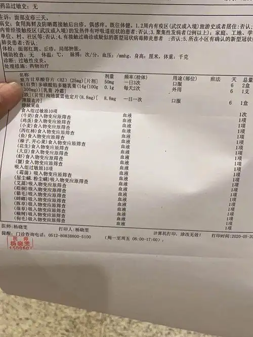 脸上长红点点 过敏 还有一点红肿