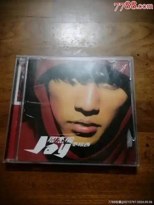 周杰伦的范特西