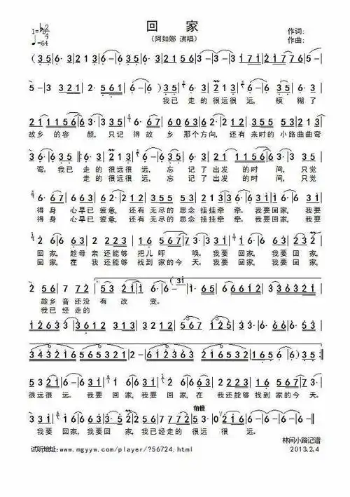 萨克斯回家简谱萨克斯回家【回家简谱】萨克斯《回家》 葫芦丝 版本