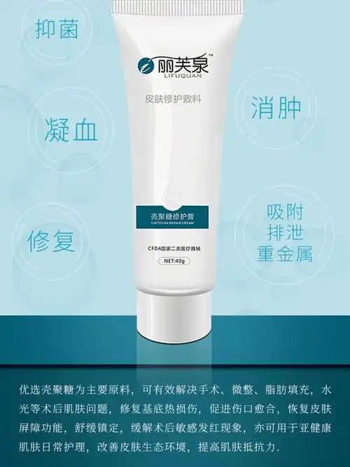 丽芙泉医用修复膏
