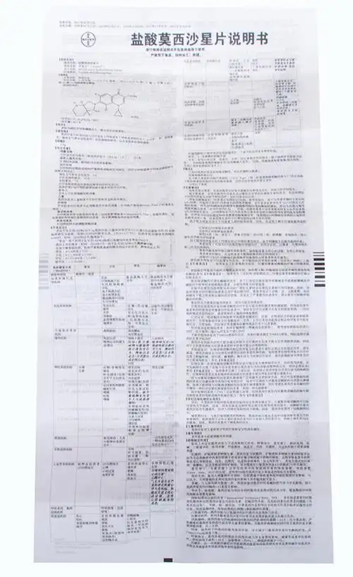 otc 拜复乐 盐酸莫西沙星片0.4g*3片/盒