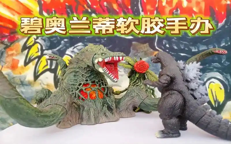 【第26期】碧奥兰蒂软胶手办