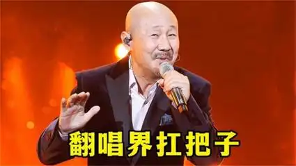 翻唱界扛把子腾格尔:一开口直击灵魂,让人瞬间忘记原唱!