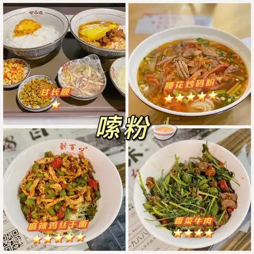 长沙旅行必须去嗦粉