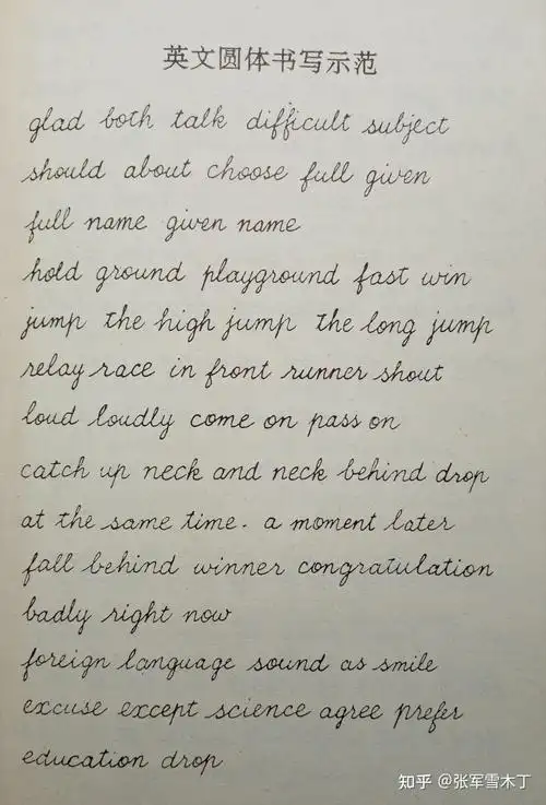 有哪些好看的英文手写字体?