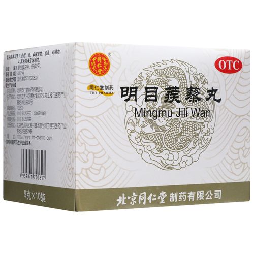 明目蒺藜丸(同仁堂)(明目蒺藜丸)_价格_说明书_功效_副作用_康太太