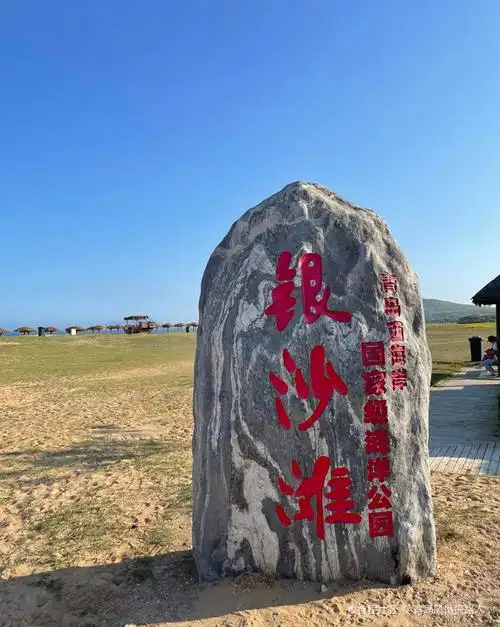 银沙滩:打破常规的畅玩攻略指南|打卡青岛银沙滩海水浴场