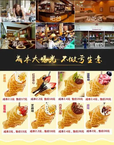 冰淇淋鲷鱼烧机/雪糕壳机/韩国冰淇淋鲷鱼烧/商用大开口鱼型小吃