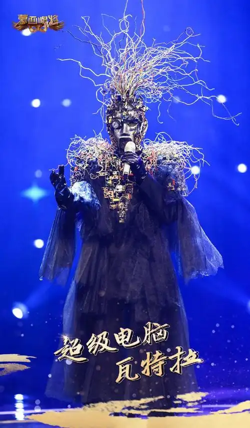 蒙面唱将猜猜猜第四季