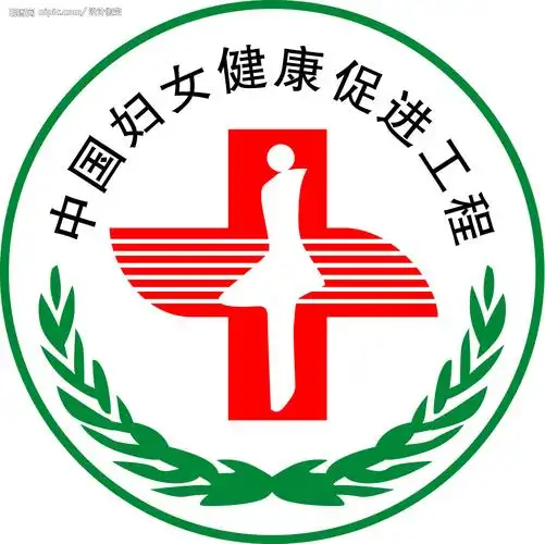 m尺寸:像素格式:cdr颜色:5共享分关 键 词:中国妇女健康促进工程 logo