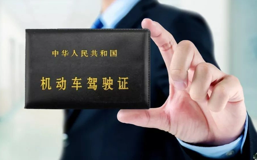 准驾证网上怎么学