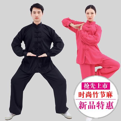 练功服晨练武术比赛演出服长袖男女太极服竹节麻中老年太极拳服装