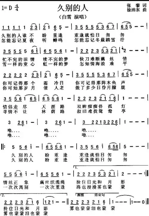 > > > > > > > > > > > > > > > > 背景音乐《久别的人》