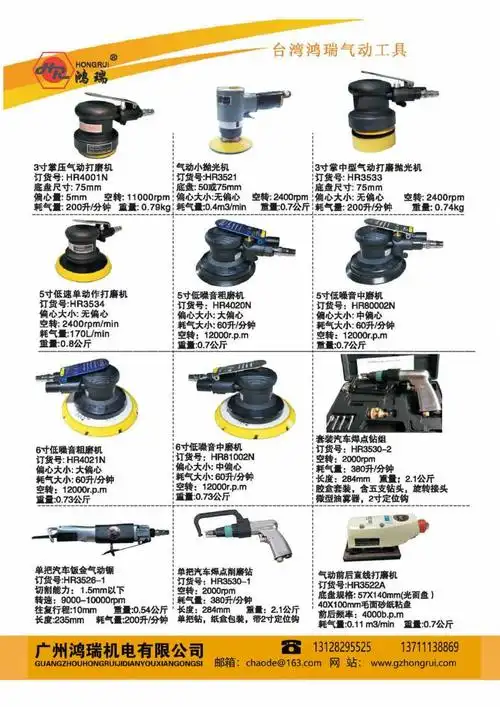 五金,工具 气动工具 气动打磨机 自动吸尘方型木工砂光机   上一个 下