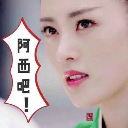 阿西吧是什么意思阿西吧为什么在韩国是骂人话韩语骂人的话中文读法