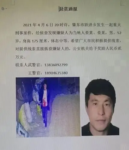 肇东发生重大刑事案件!悬赏两万征集嫌疑人线索