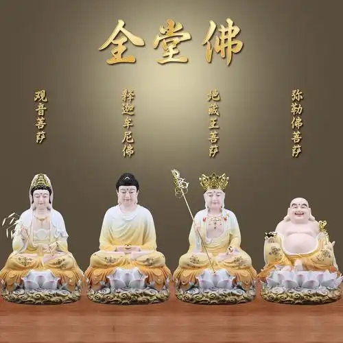 全堂佛娑三圣观音菩萨佛像地藏释迦牟尼大肚弥勒摆件
