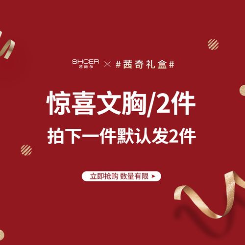 茜施尔(shcer)【文胸盲盒2件装】调整型内衣女(尺码可选 款式随机)不