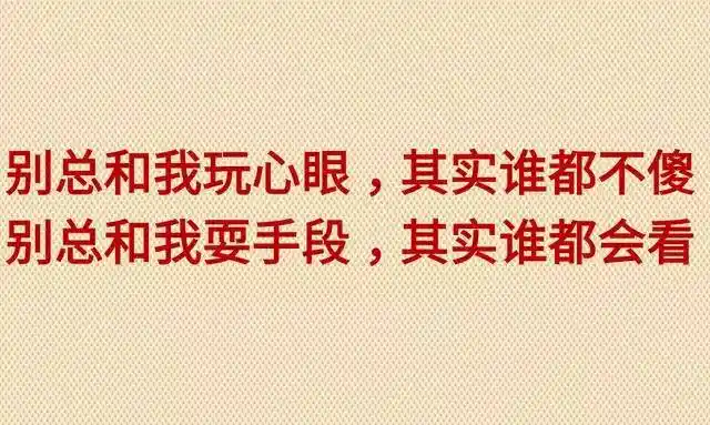 我非君子但绝非小人句句精辟