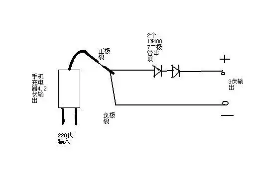 展开全部 最简单的方法是:用一个手机充电器串联2个二极管得到3伏