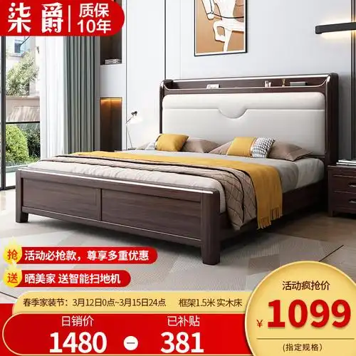 柒爵金丝檀木实木床双人床现代简约床新中式婚床主卧室高箱储物家具单