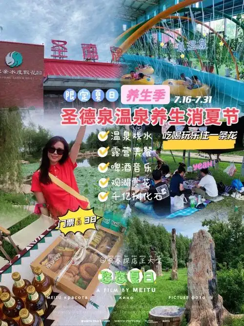💐🔸圣德泉,是老字号的温泉度假区了,有十几个年头了,以为会比较