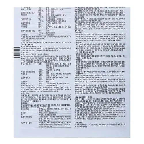 替米沙坦氢氯噻嗪片注意事项及副作用-美嘉素 替米沙坦氢氯噻嗪片使用