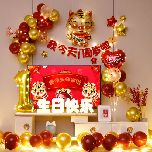 电视投屏男孩女孩婴儿抓周礼装饰场景布置气球虎宝宝一周岁生日宴