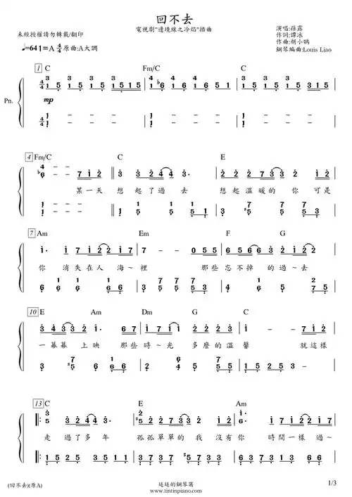 简谱孙露回不去电视剧边境线之冷焰插曲附和弦歌词