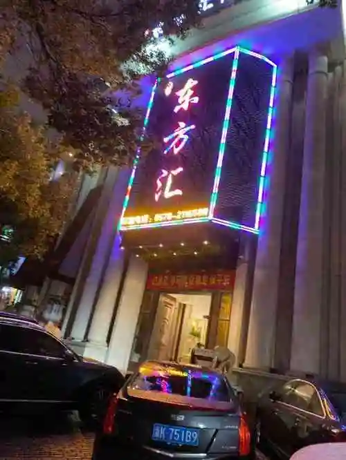 东方汇ktv-"现在ktv还是挺多的呀ktv嗯,适合年轻."-大众点评移动版