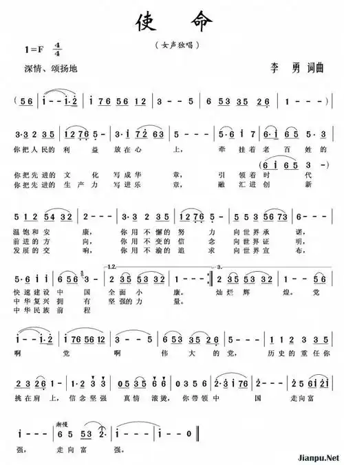 歌曲使命的简谱歌谱下载