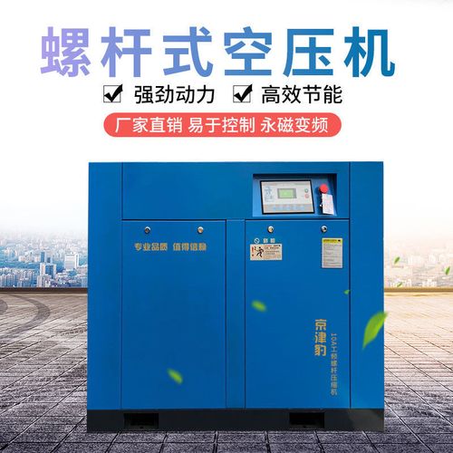 螺杆式大型工业级永磁变频空气压缩机高压空压机