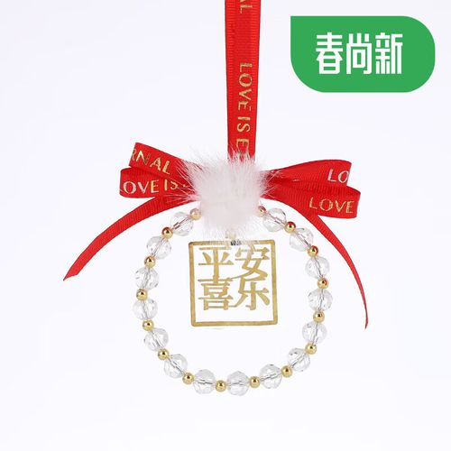 uhfr水晶车载后视镜吊坠未来可期车挂 寓意美好汽车挂件 平安系列水晶