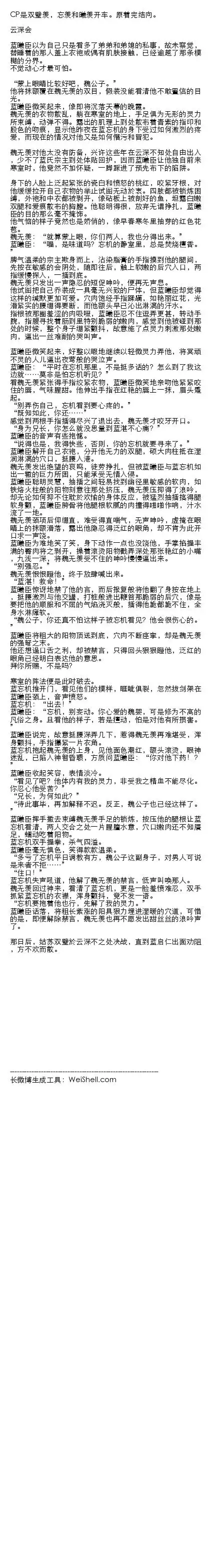 cp是 双璧羡,忘羡前提的曦羡开车.