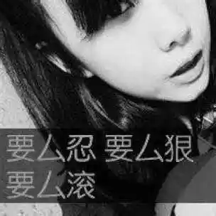 女生头像霸气带字超拽伤感黑白