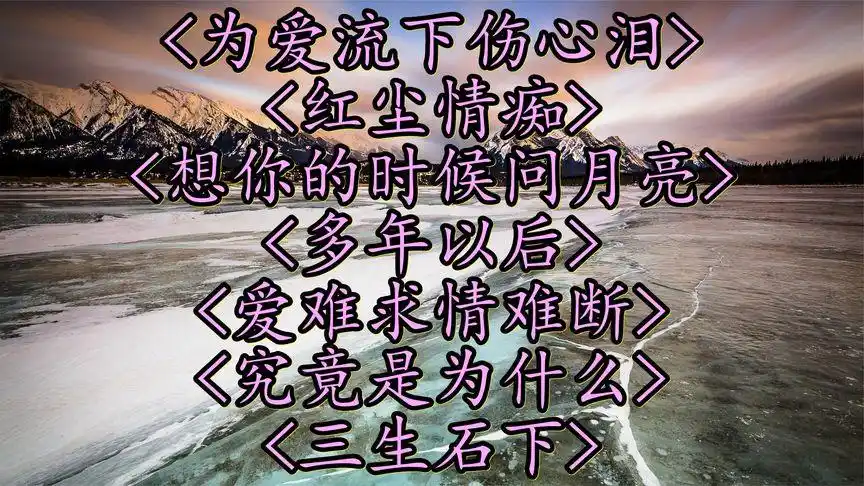 为爱流下伤心泪> 红尘情痴> 想你的时候问月亮>