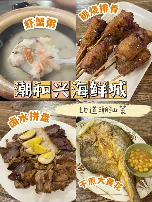 佛山不能错过的地道潮汕菜08