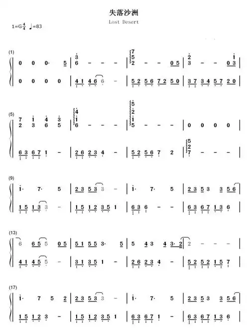 失落沙洲钢琴简谱钢琴谱