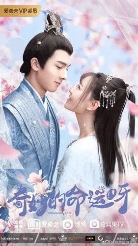 网剧奇妙的命运呀定档4月30日学渣穿越漫画变天女