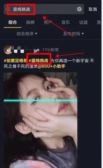 抖音蓝线合拍怎么拍
