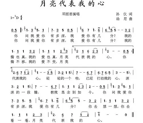 我需要《月亮代表我的心》的钢琴双手简谱!】】】