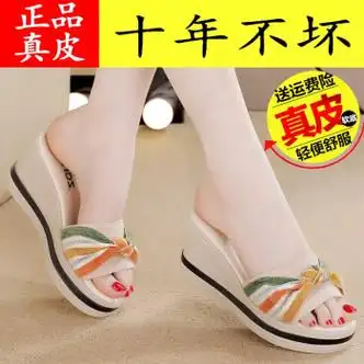 意尔康潮牌品牌断码特价真皮拖鞋女2024夏季新款坡跟一字拖外穿女凉鞋