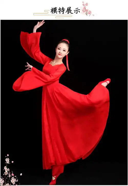 古典舞演出服女中国风大鱼海棠汉服凉凉广袖流仙裙知否红昭愿舞蹈红色