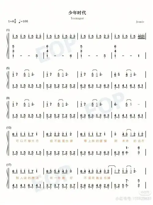 少年时代少年团的歌词