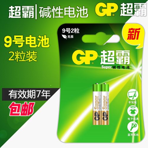 gp超霸9号电池25a surface3pro3 电磁笔手写触控笔aaaa电池1.5伏