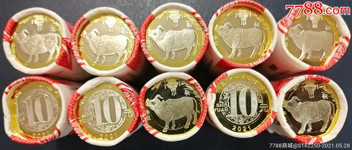 2021牛年贺岁生肖纪念币10原卷(200枚)