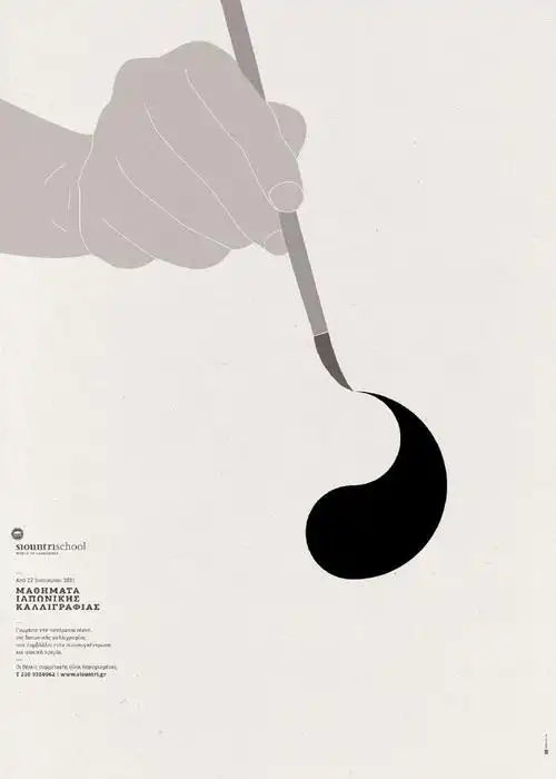 海报设计##品牌设计#新颖创意的新中式风格海报设计作品!