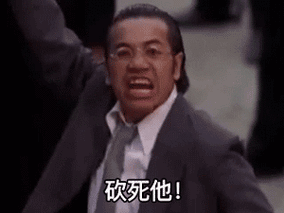 表情 | 《功夫》动态表情包