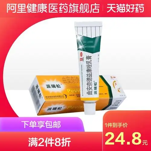 派瑞松曲安奈德益康唑乳膏15g