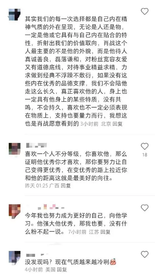虾 什么事情都想告诉帅哥肖战